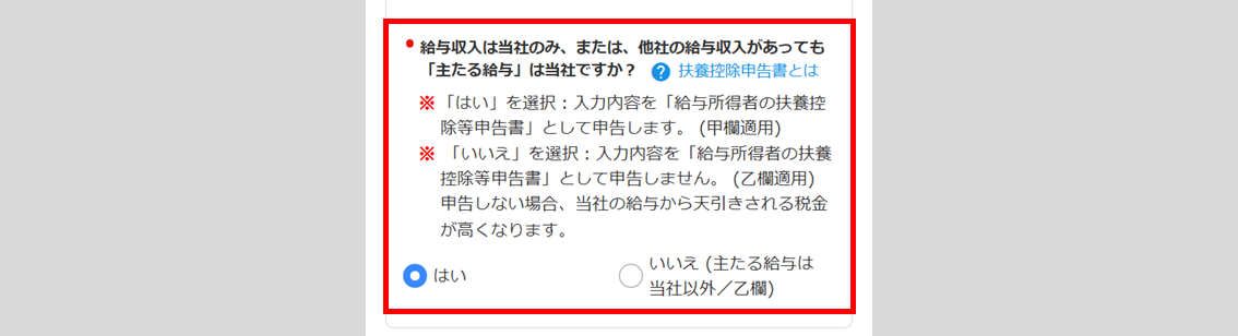 S1112|「入社手続き」タスク提出方法15