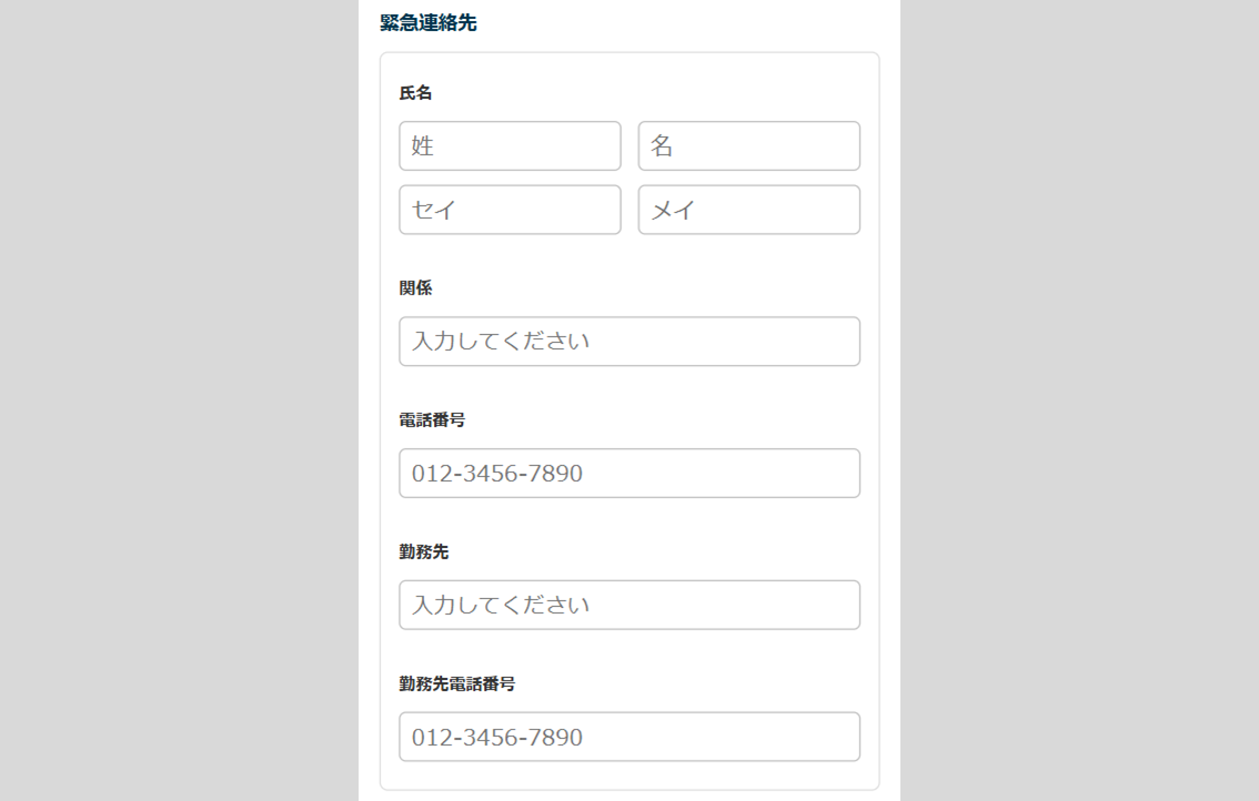 S1112|「入社手続き」タスク提出方法16