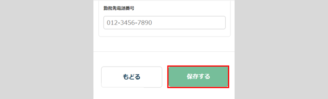 S1112|「入社手続き」タスク提出方法17
