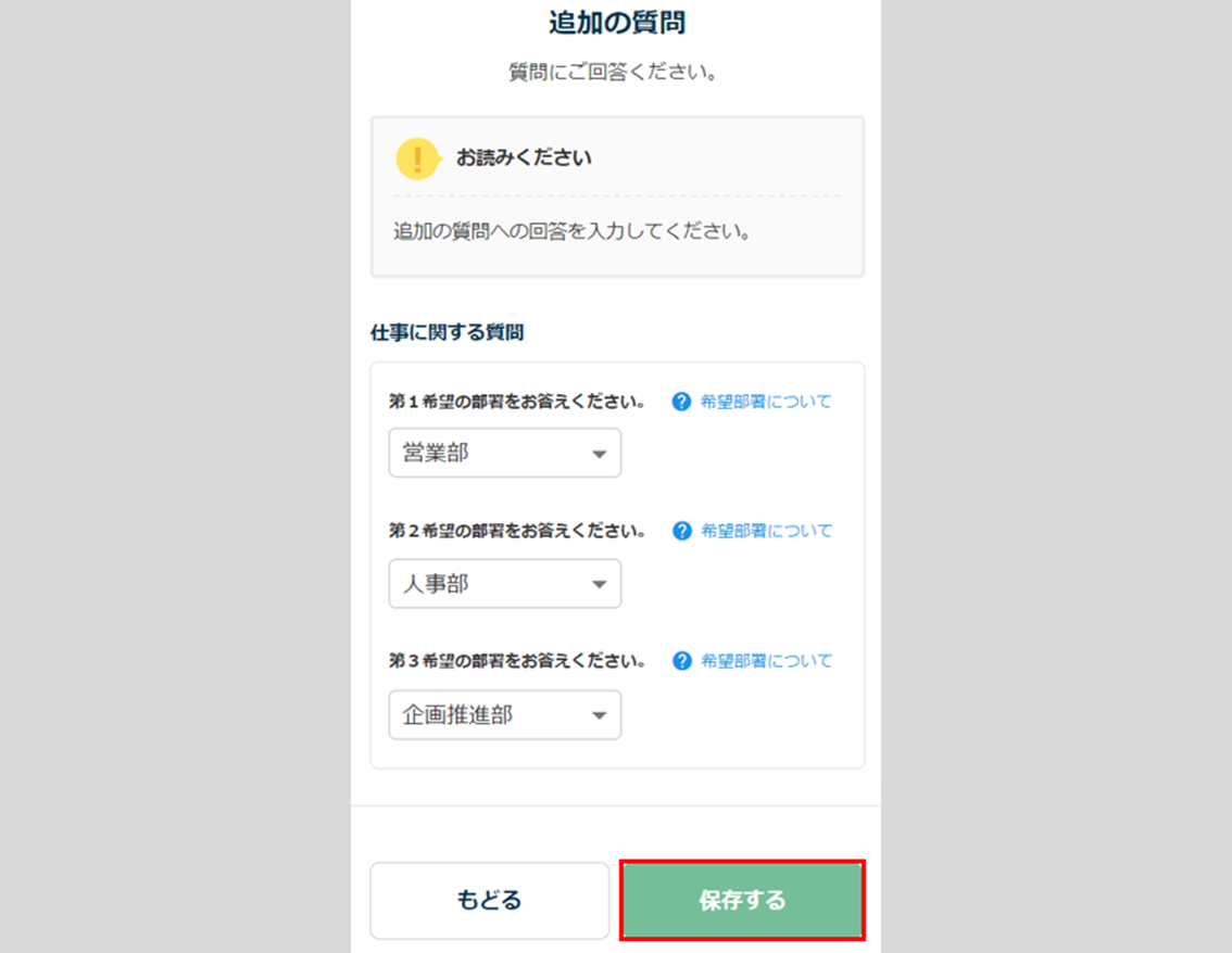 S1112|「入社手続き」タスク提出方法20