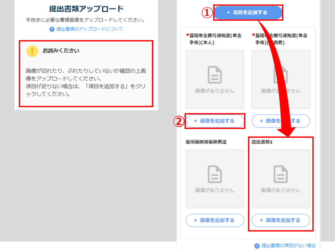 S1112|「入社手続き」タスク提出方法22