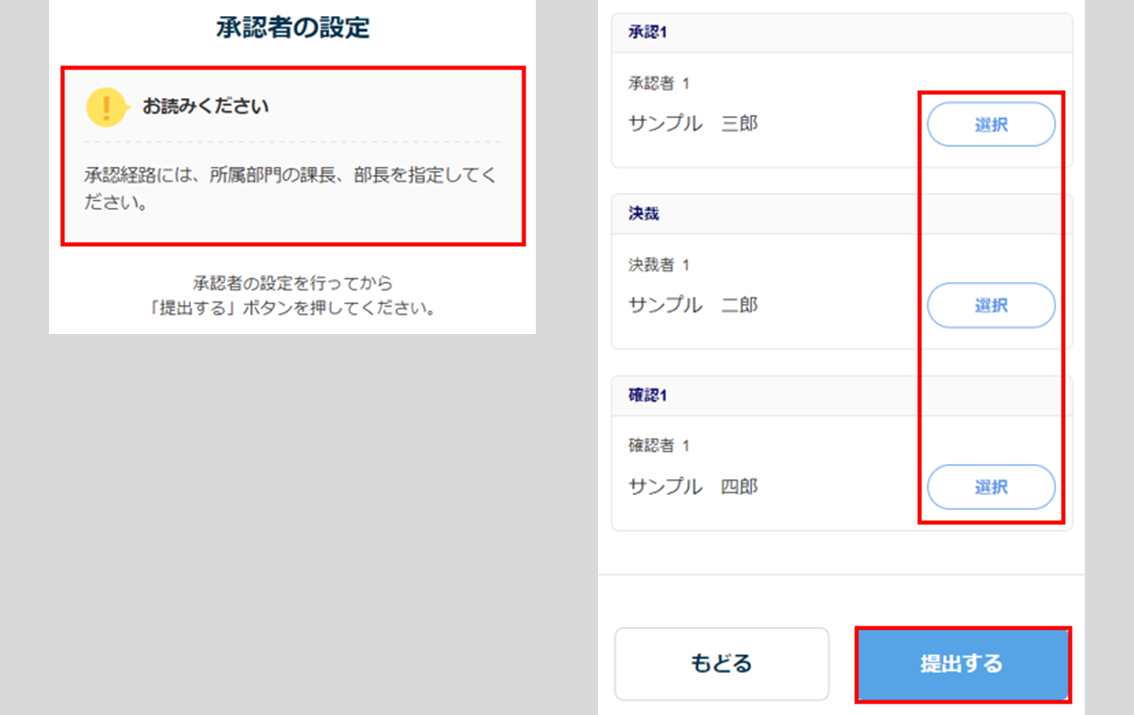 S1112|「入社手続き」タスク提出方法25