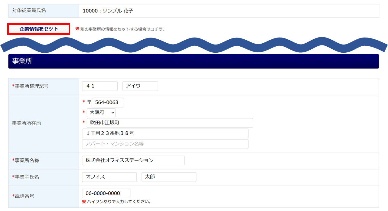 1659|【電子申請】健康保険・厚生年金保険育児休業等終了時報酬月額変更届5