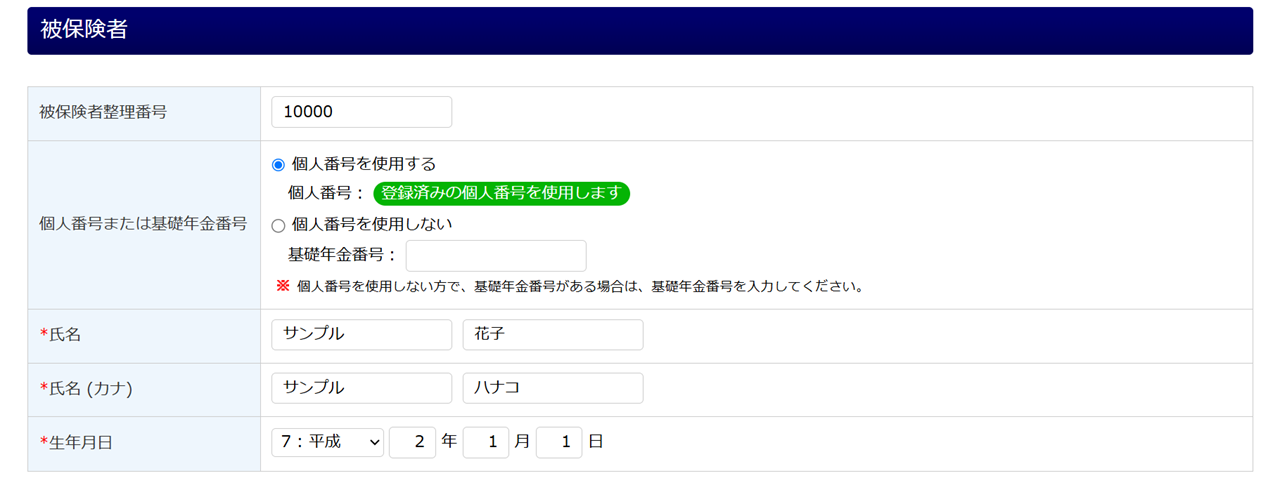 1659|【電子申請】健康保険・厚生年金保険育児休業等終了時報酬月額変更届7