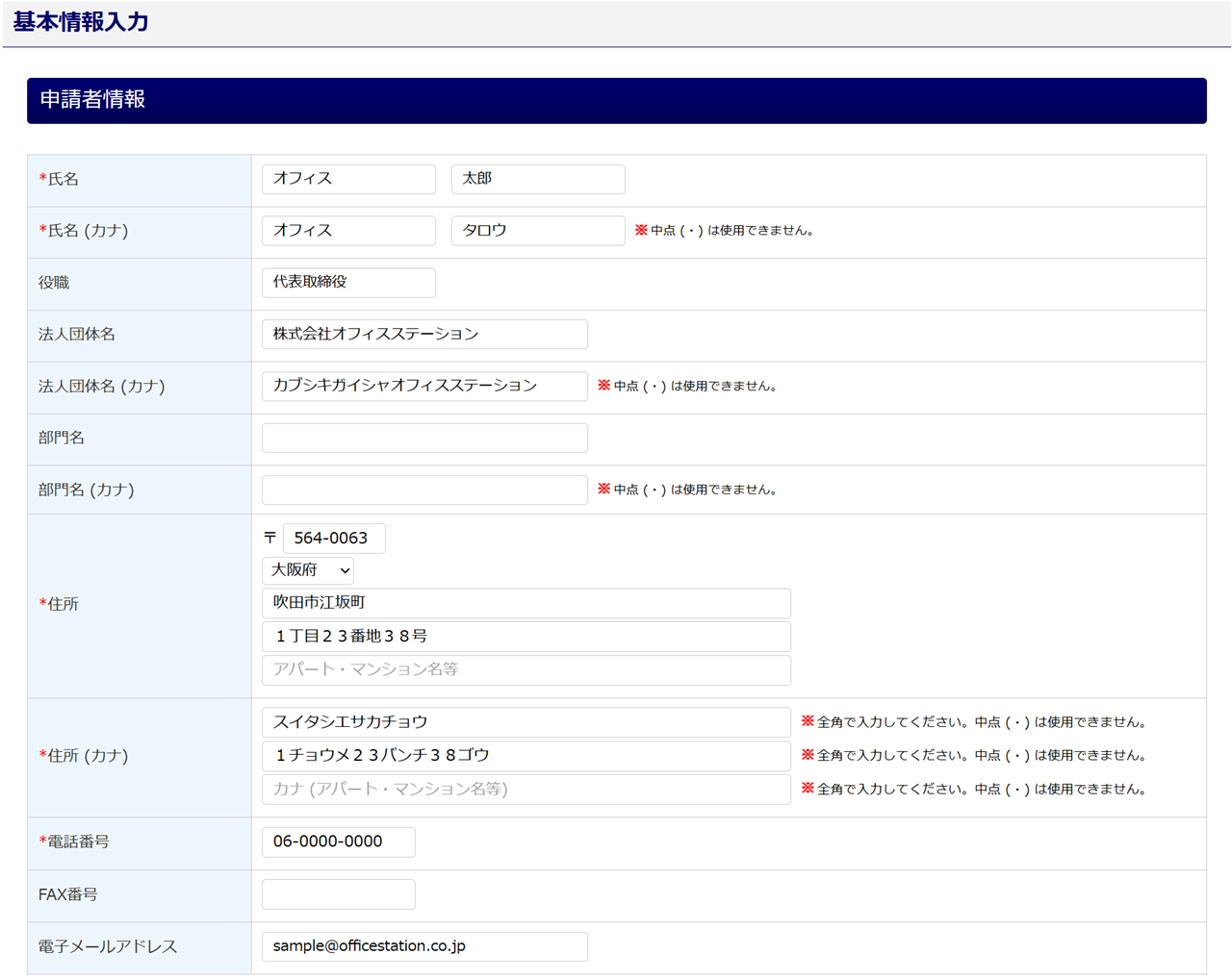 1659|【電子申請】健康保険・厚生年金保険育児休業等終了時報酬月額変更届16