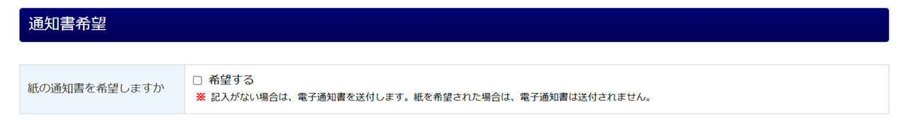 1659|【電子申請】健康保険・厚生年金保険育児休業等終了時報酬月額変更届13