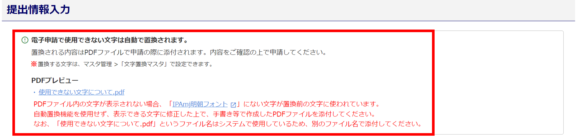 1659|【電子申請】健康保険・厚生年金保険育児休業等終了時報酬月額変更届20
