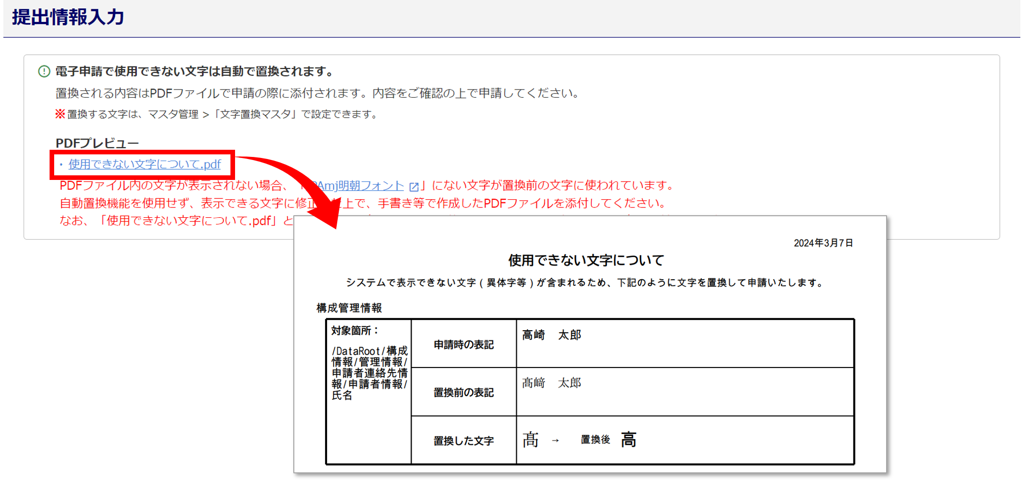 1659|【電子申請】健康保険・厚生年金保険育児休業等終了時報酬月額変更届21