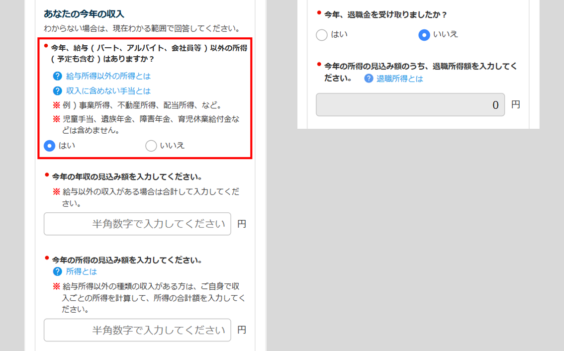 S1112|「入社手続き」タスク提出方法11