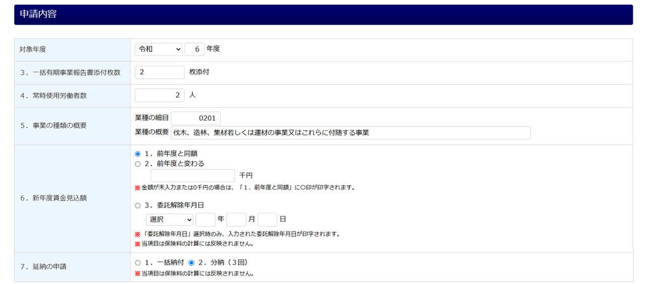 1667|【事務組合】一括有期事業総括表「組機様式第8号」出力方法10