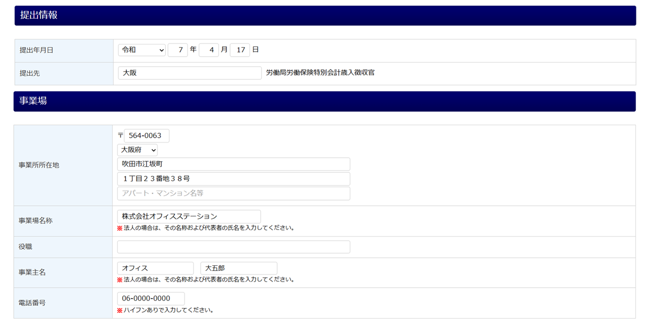 1667|【事務組合】一括有期事業総括表「組機様式第8号」出力方法13