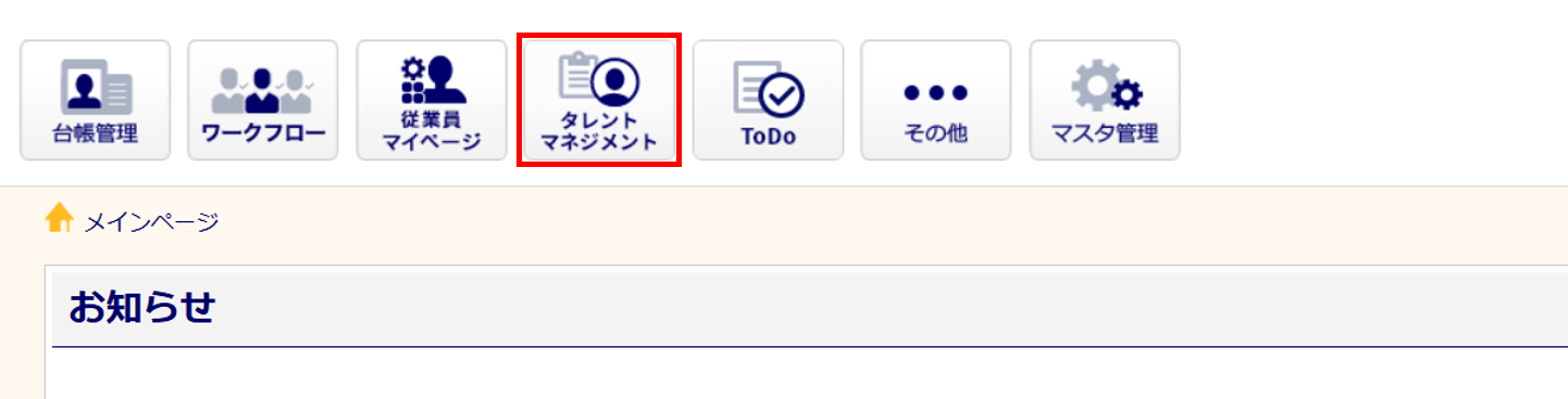 1723|「評価プロジェクトを作成」方法4