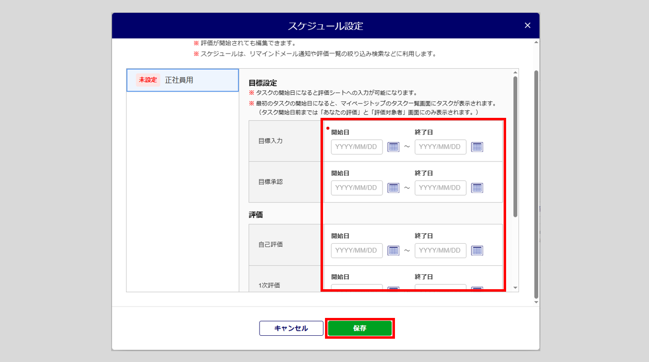 1723|「評価プロジェクトを作成」方法10