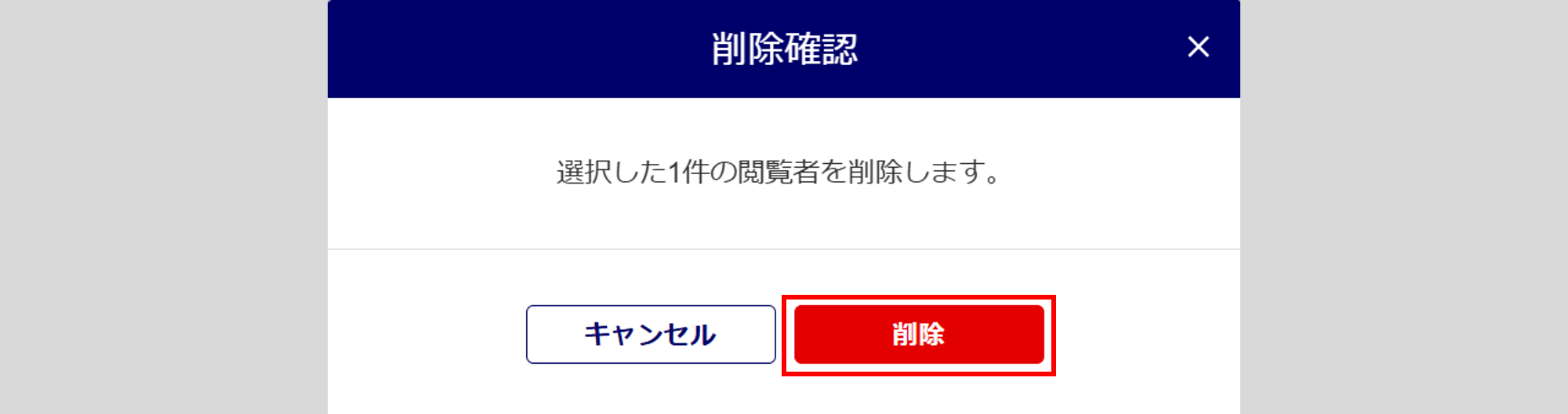 1706|従業員サーベイ「閲覧権限の管理」方法15