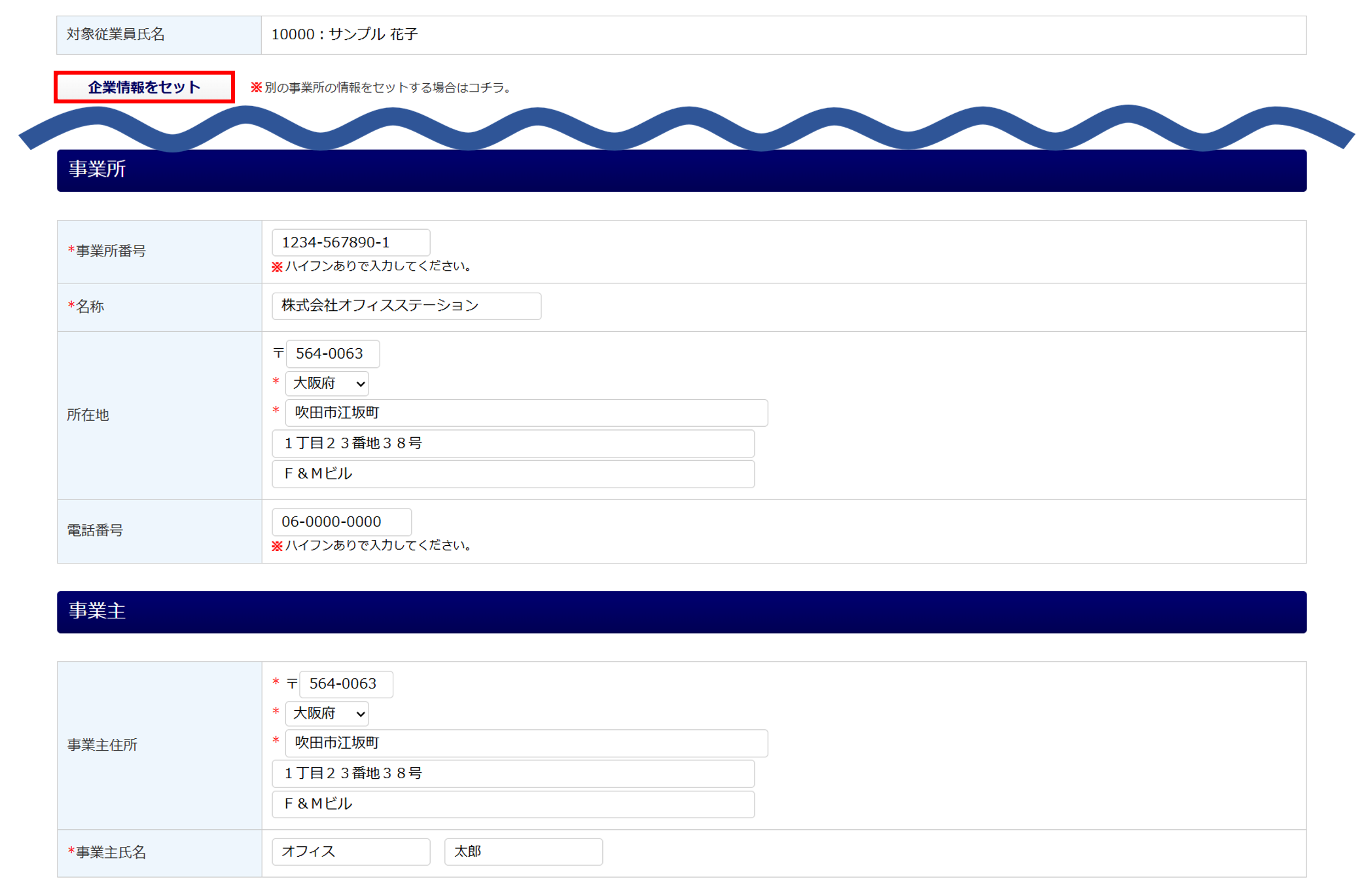 1449|【電子申請】雇用保険育児休業給付 (育児休業給付金) の申請 (初回申請)15