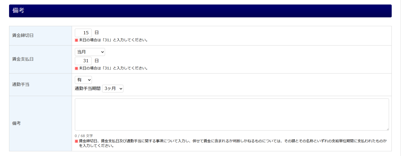 1449|【電子申請】雇用保険育児休業給付 (育児休業給付金) の申請 (初回申請)11