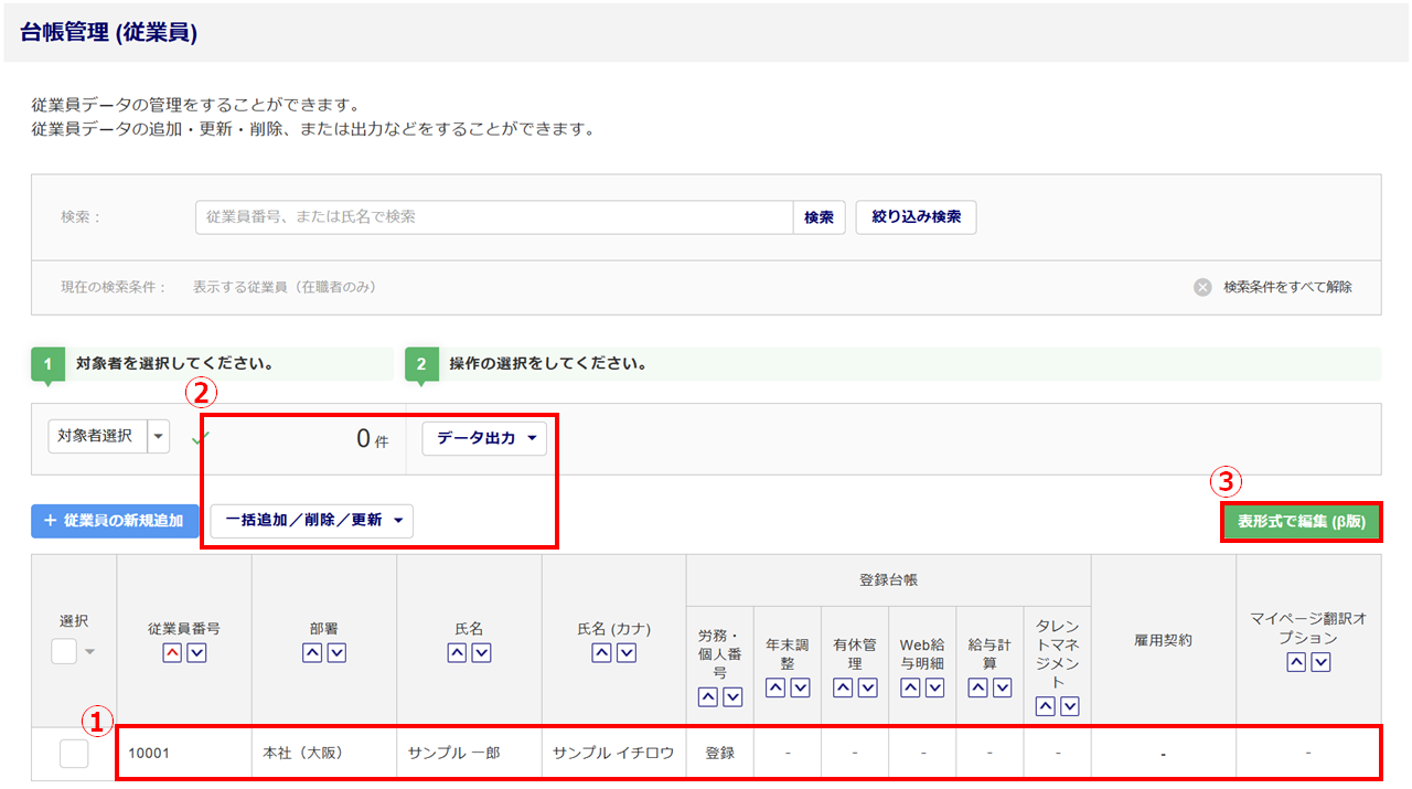 0458|利用製品追加後に必要な設定方法6