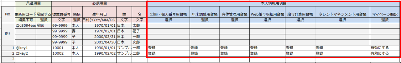 0458|利用製品追加後に必要な設定方法8