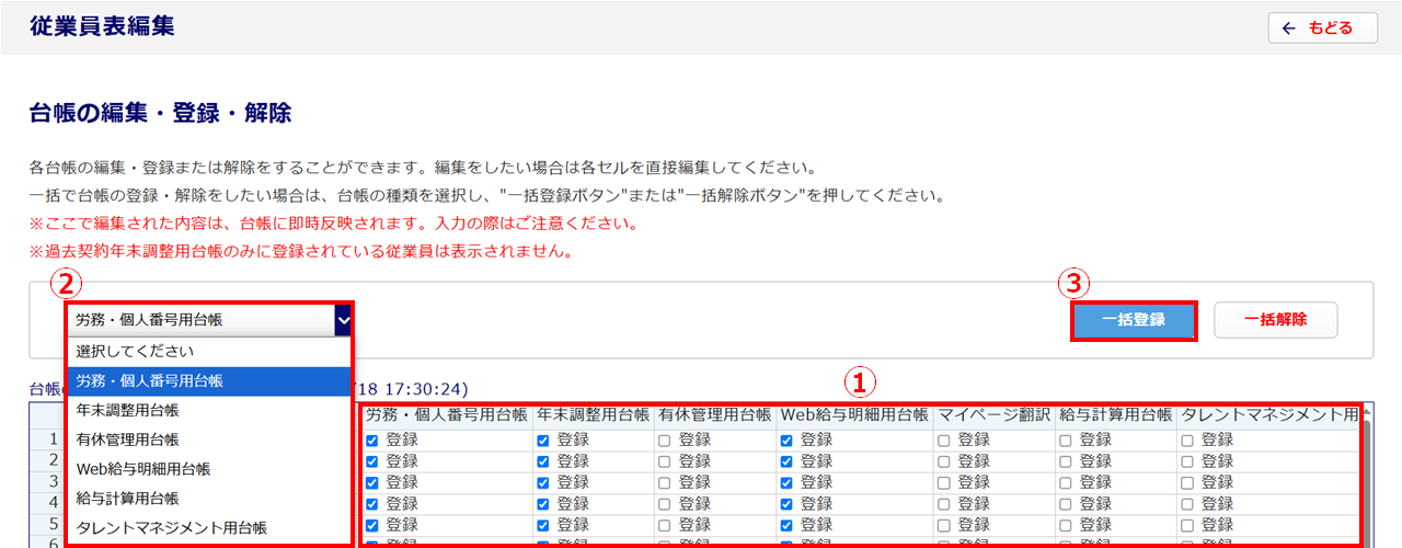 0458|利用製品追加後に必要な設定方法9