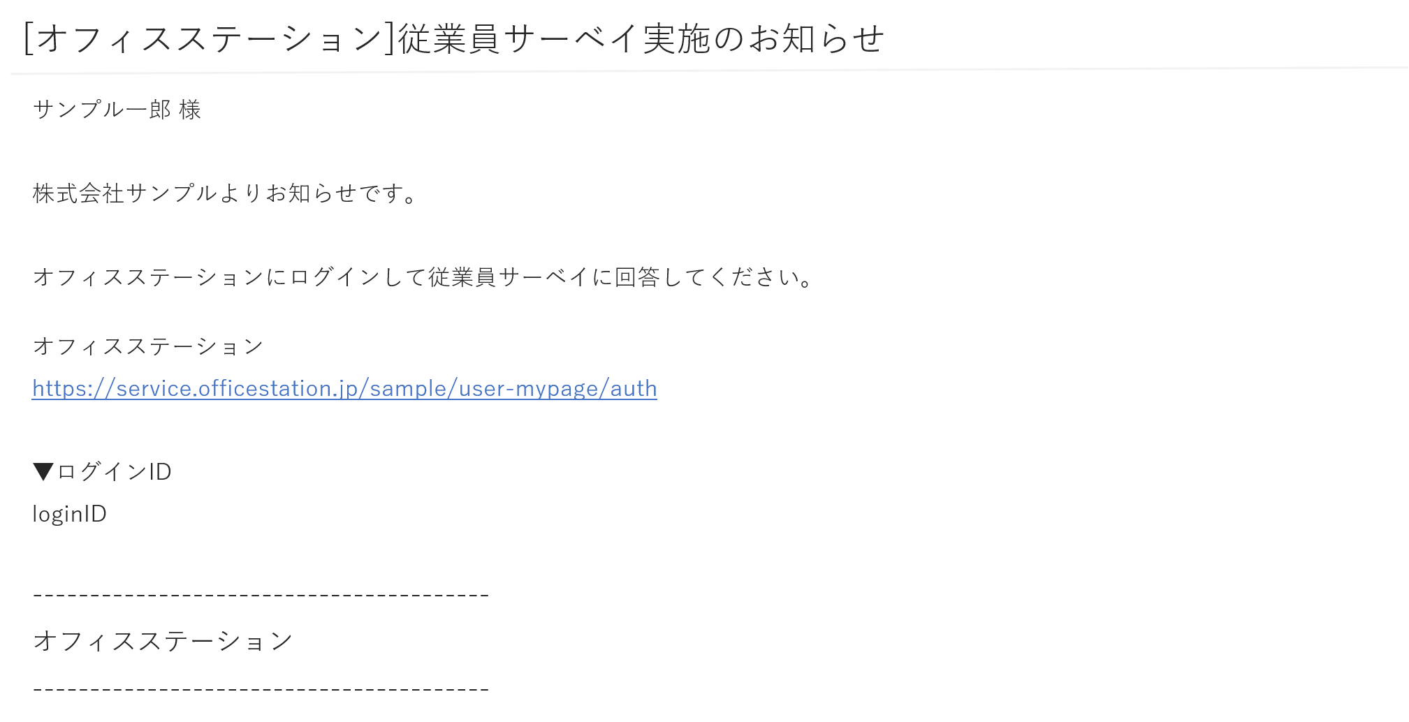 1704|サーベイタスクの発行方法8
