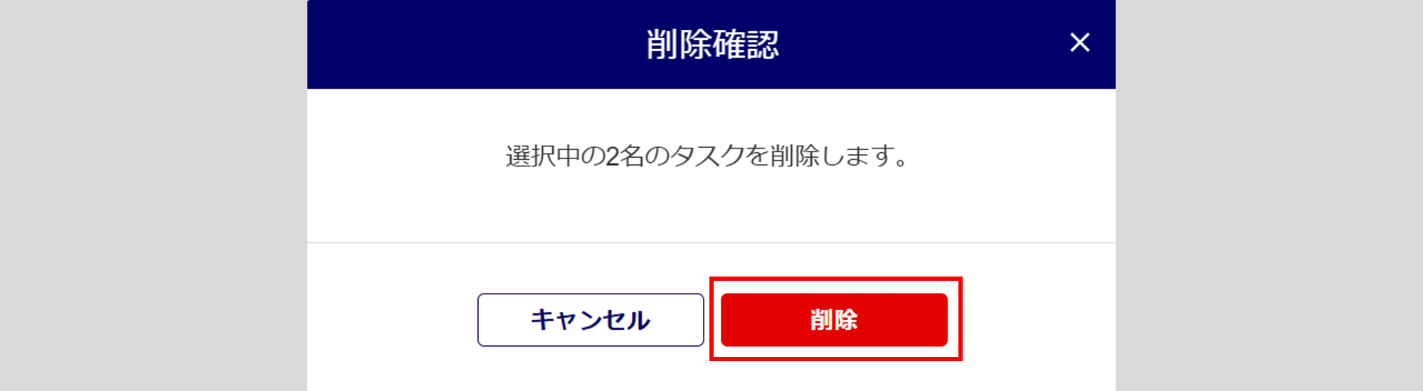 1704|サーベイタスクの発行方法11