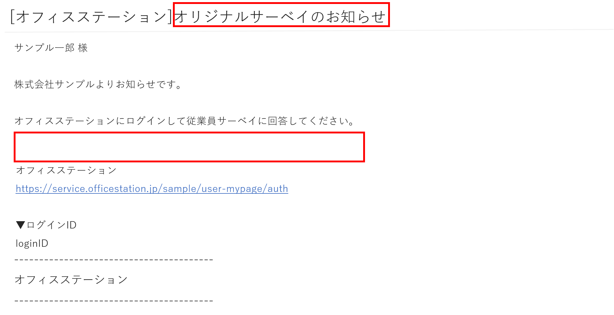 1704|サーベイタスクの発行方法15