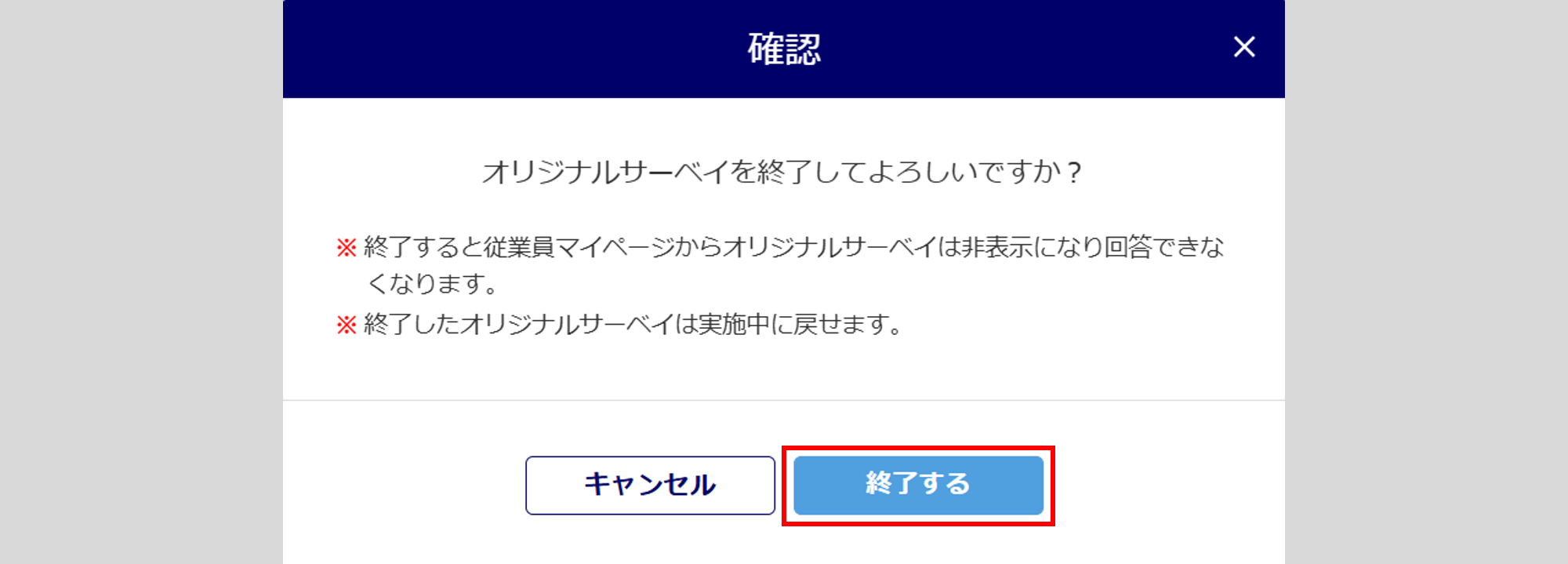 1704|サーベイタスクの発行方法17