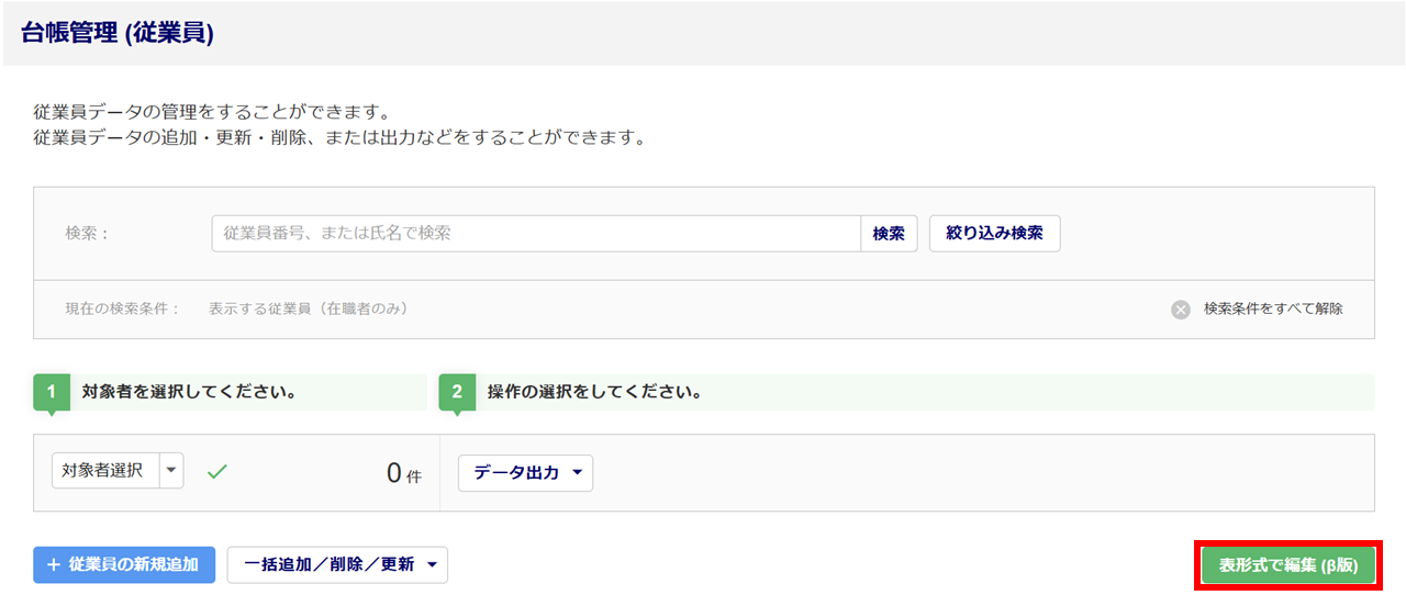 0452|無料トライアルから有料版へのプラン変更方法(企業版)2