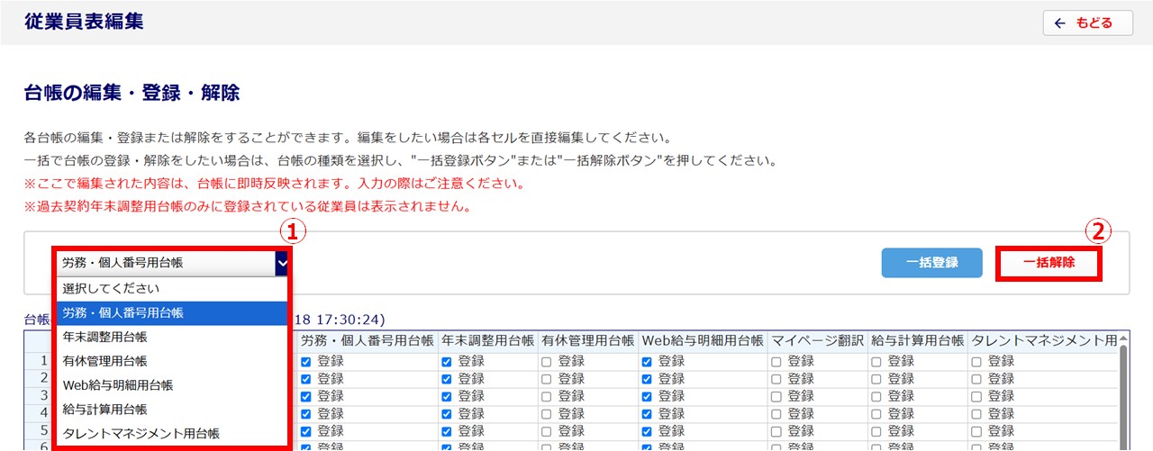 0452|無料トライアルから有料版へのプラン変更方法(企業版)3