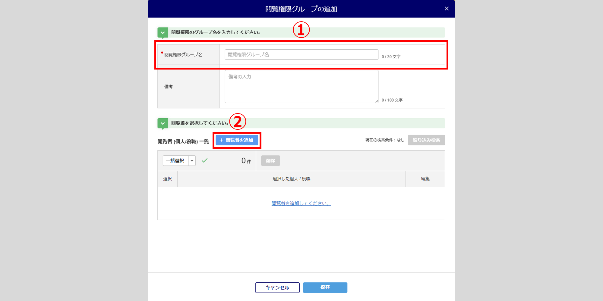 1706|従業員サーベイ「閲覧権限の管理」方法3