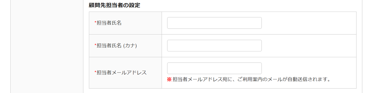 0954|顧問先企業への「アカウント発行」方法_7