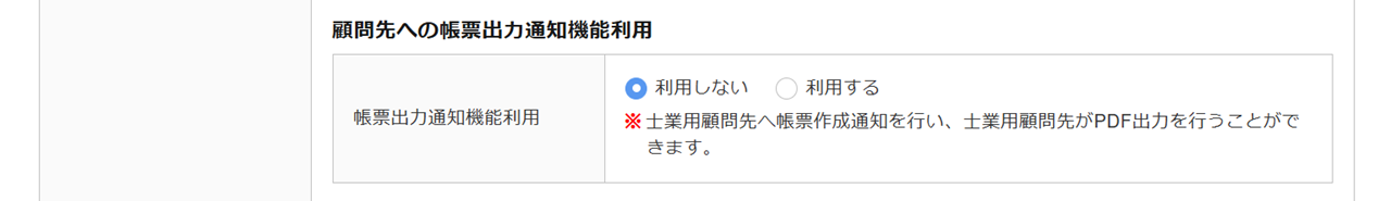 0954|顧問先企業への「アカウント発行」方法_8