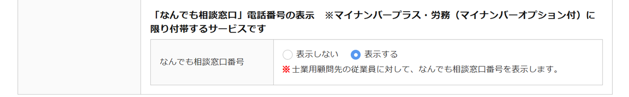 0954|顧問先企業への「アカウント発行」方法_9