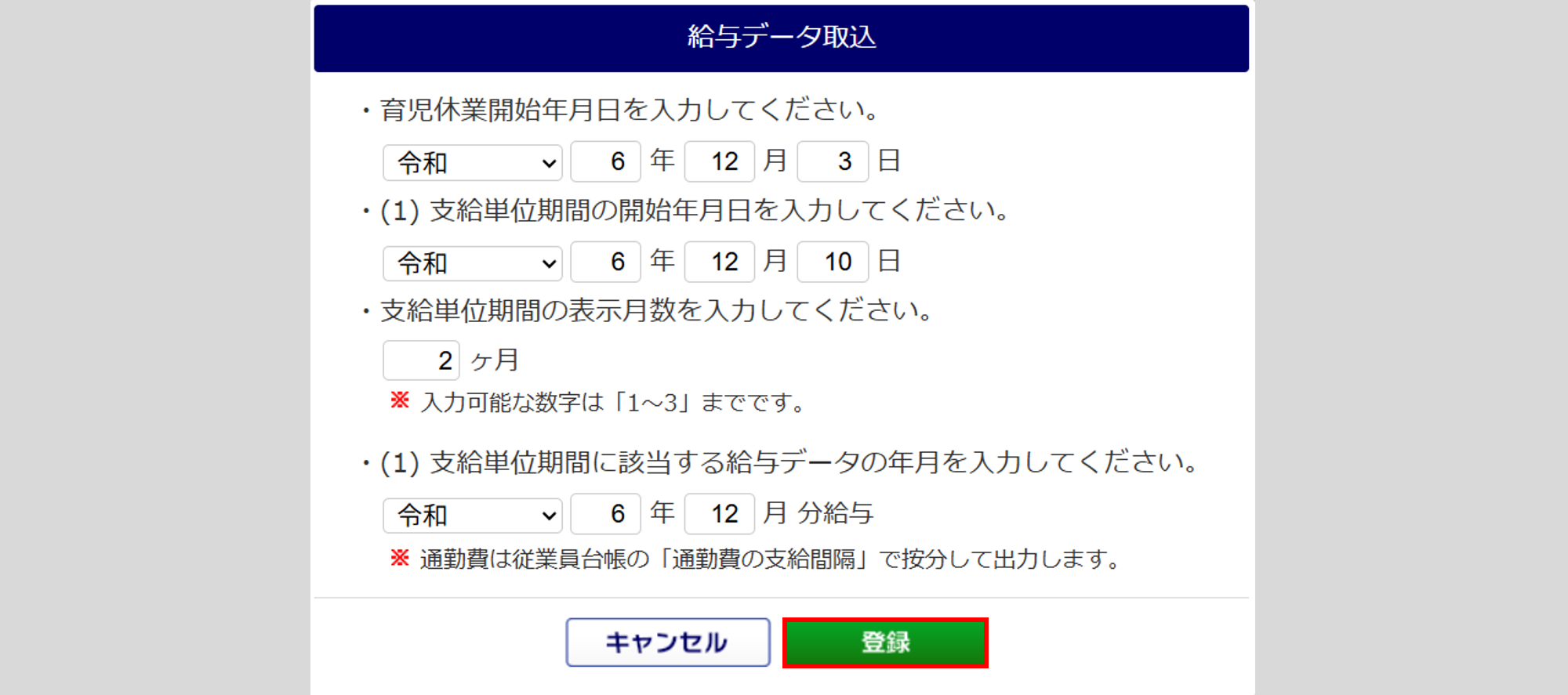 1535|【電子申請】雇用保険育児休業給付 (育児休業給付金) の申請_7