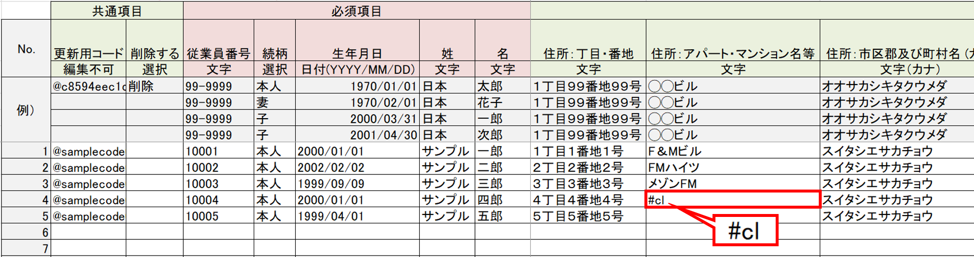 台帳情報更新一括出力_1466_1