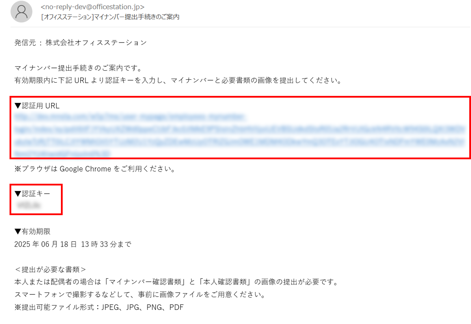 マイナンバー提出手続きのご案内_S1124_3