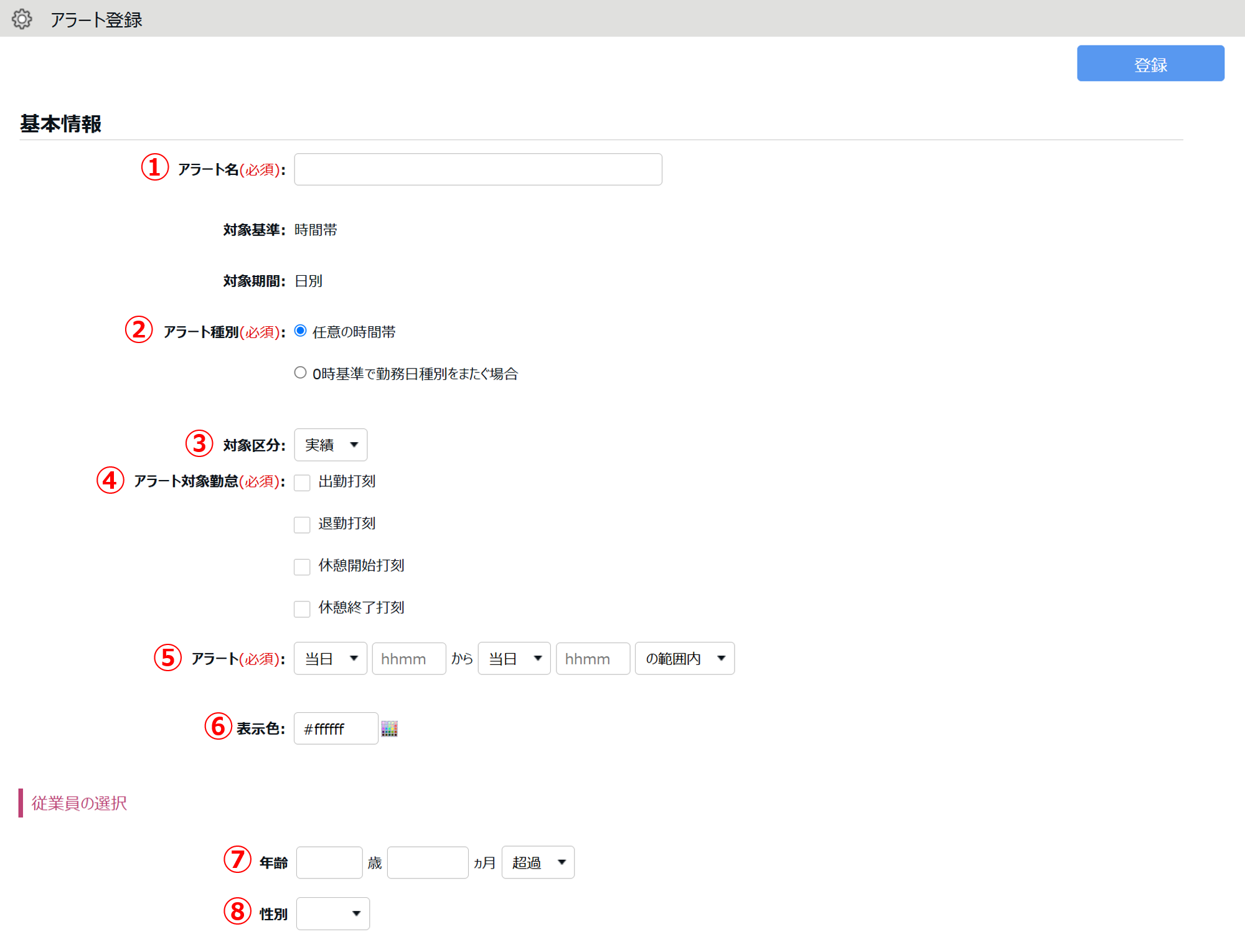 18歳未成年の深夜労働10