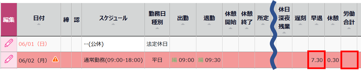 1786|【勤怠】出退勤のペアが揃っているのに「打刻エラー」になる原因と対処方法1