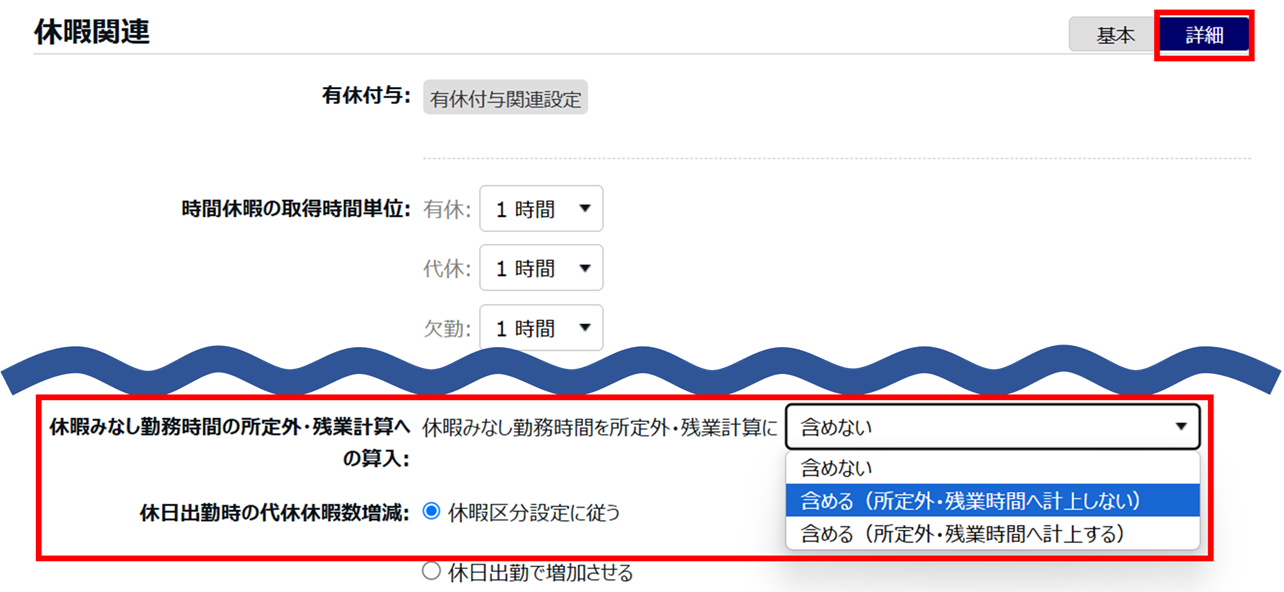 0895|【勤怠】日別データに「残業時間」が表示されない原因と対処方法3
