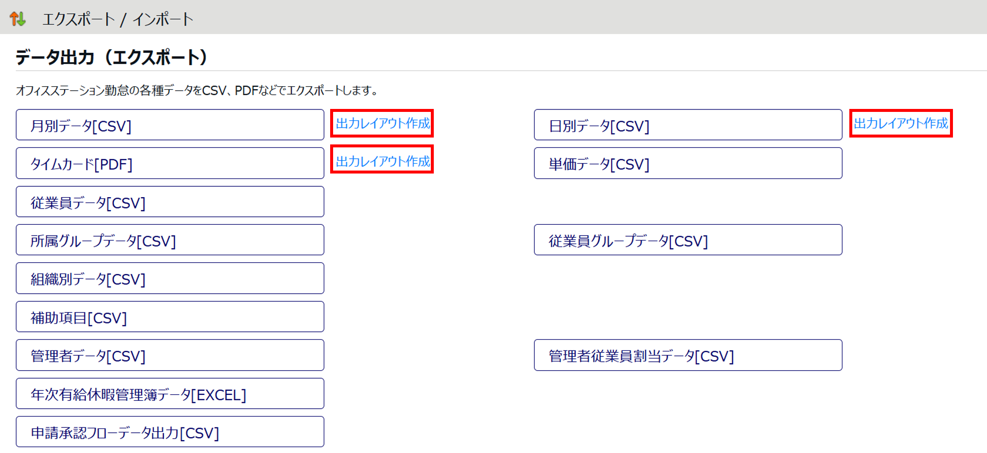 0541|【勤怠】集計時間を10進法表示または60進法表示に切り替える方法5