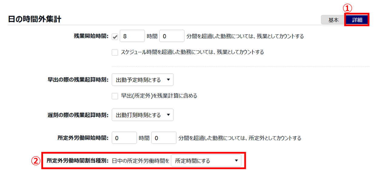 0463|【勤怠】「3ヶ月単位のフレックスタイム」設定方法(任意設定)8