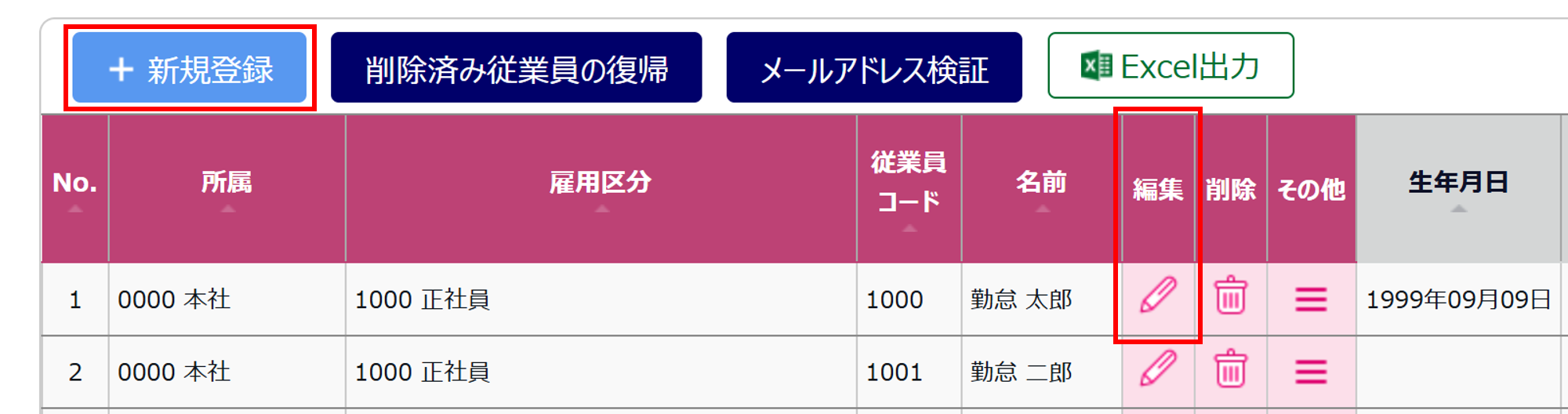 0531|【勤怠】「従業員設定」の設定方法(従業員の新規登録、編集)2