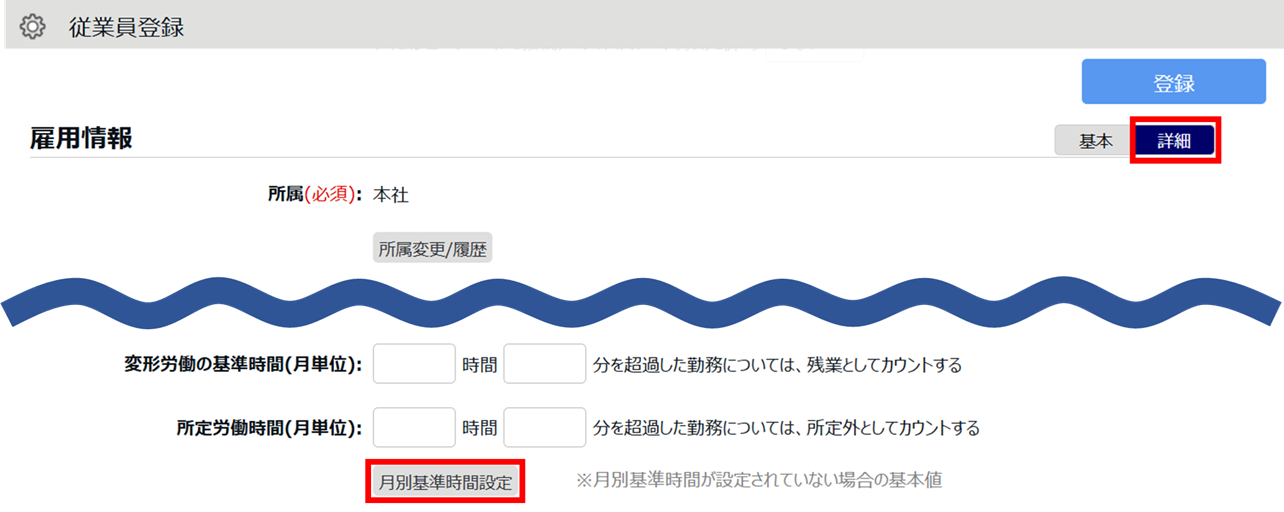 1799|【勤怠】3ヶ月単位のフレックスタイム制の注意点7