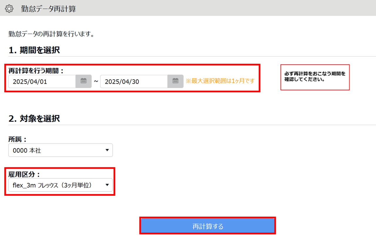 1799|【勤怠】3ヶ月単位のフレックスタイム制の注意点9
