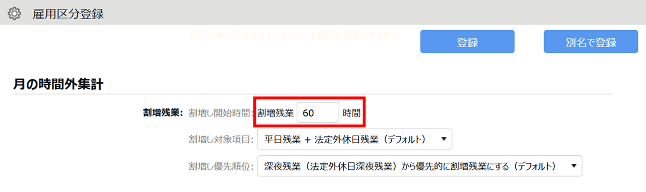 1799|【勤怠】3ヶ月単位のフレックスタイム制の注意点12