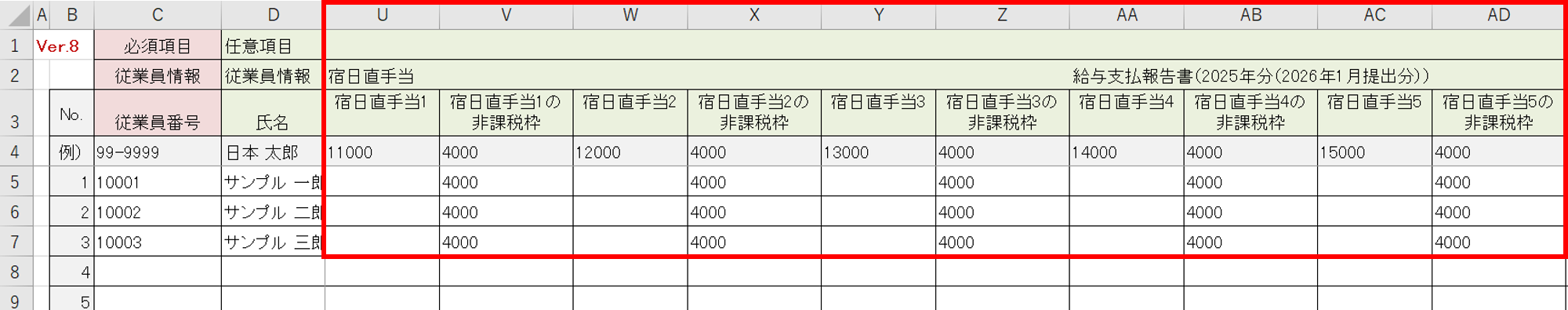 支給控除情報テンプレ―ト_0986_13