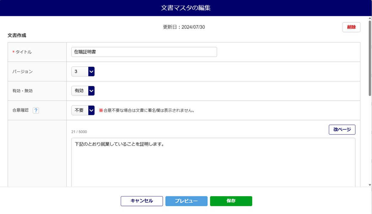 2025.07|「オフィスステーション Pro」のアップデートについて4