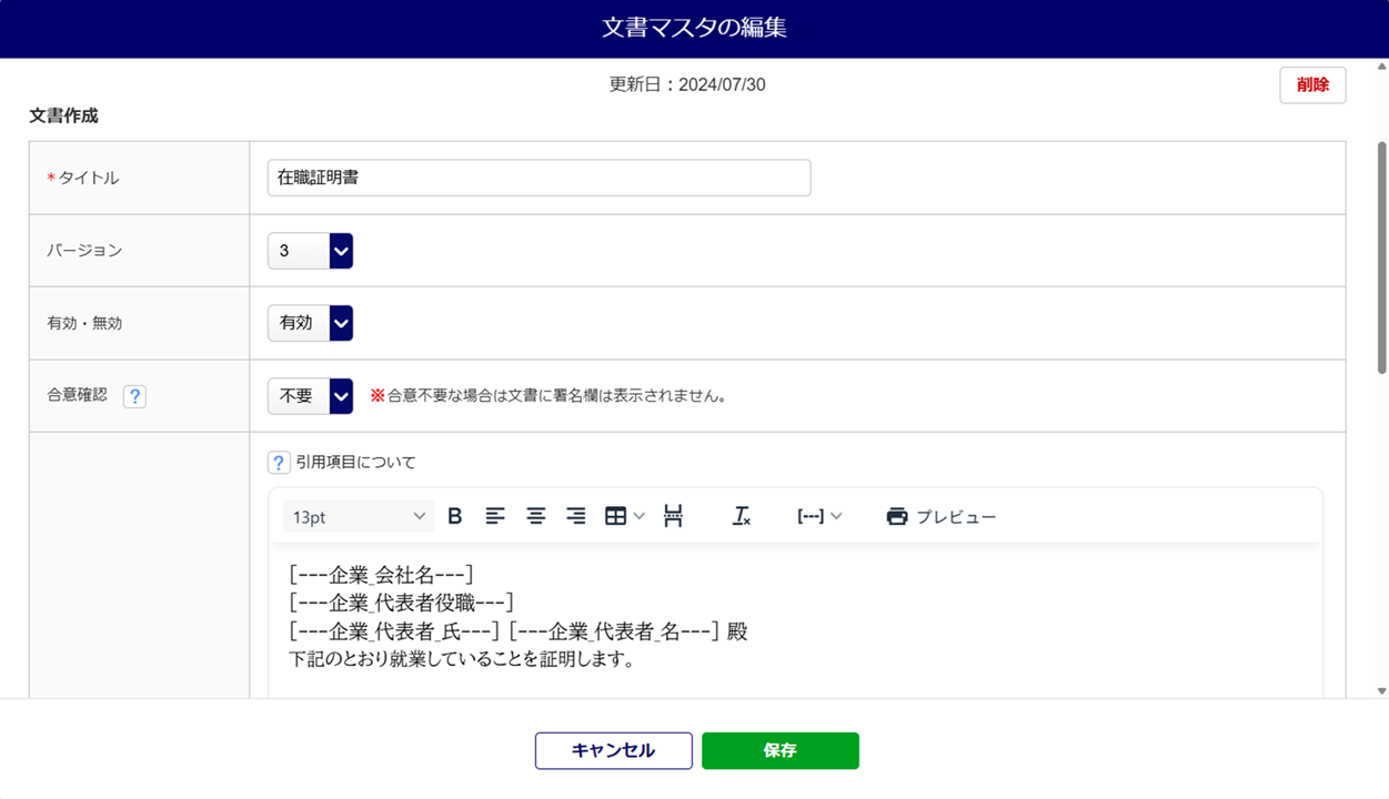 2025.07|「オフィスステーション Pro」のアップデートについて5