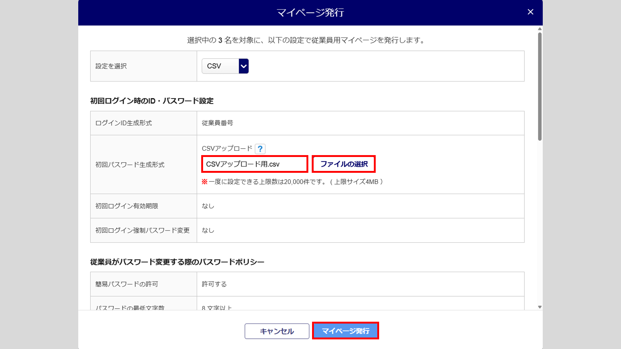 2025.07|「オフィスステーション Pro」のアップデートについて11
