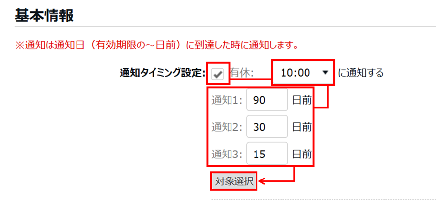 0490|【勤怠】休暇の有効期限が迫っているときに通知する方法(休暇失効通知)2